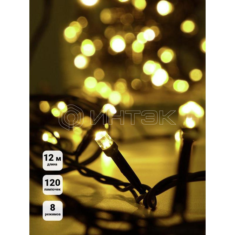Гирлянда "Кристалл" DC-ILD120-CGL 120LED 12м 220В с контроллером зол. Shlights 4690601042798 изображение, фото
