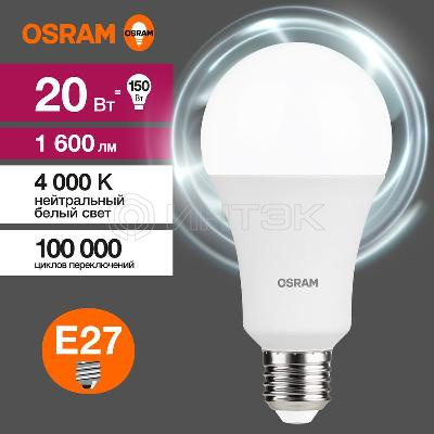 Лампа светодиодная LED Value LVCLA150 20SW/840 20Вт грушевидная матовая E27 230В 10х1 RU OSRAM 4058075579323 изображение, фото