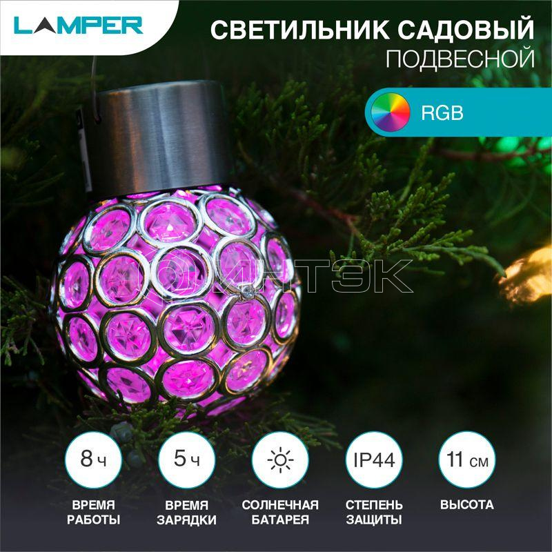Светильник садовый SLR-RB-80 IP44 подвесной на солнечн. батарее Lamper 602-231 изображение, фото