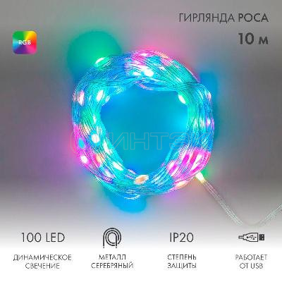 Гирлянда светодиодная смарт "Роса" "Нить" с крупными светодиодами 10м 100LED RGB IP20 USB провод прозр. Neon-Night 245-019 изображение, фото