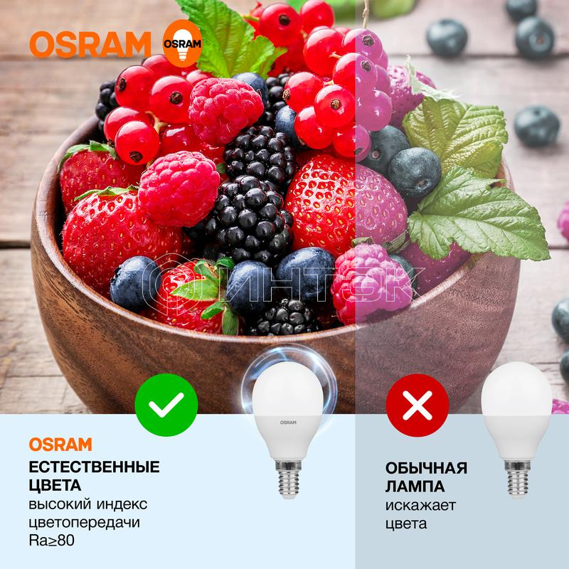 Лампа светодиодная LED Value LVCLP60 7SW/865 7Вт шар матовая E14 230В 10х1 RU OSRAM 4058075579682 изображение, фото