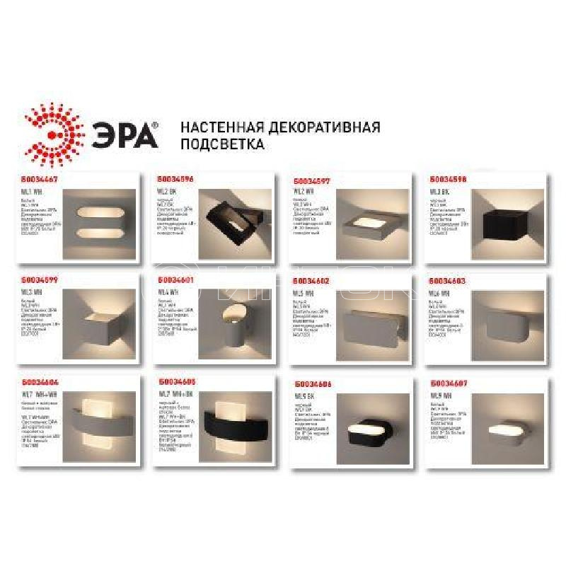 Светильник WL3 BK декор. подсветка светодиод. 6Вт IP20 черн. ЭРА Б0034598 изображение, фото