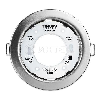Светильник GX 53-MCH-1 106х48мм матов. хром металл+пластик TOKOV ELECTRIC TOK-GX53-MCH-1 изображение, фото