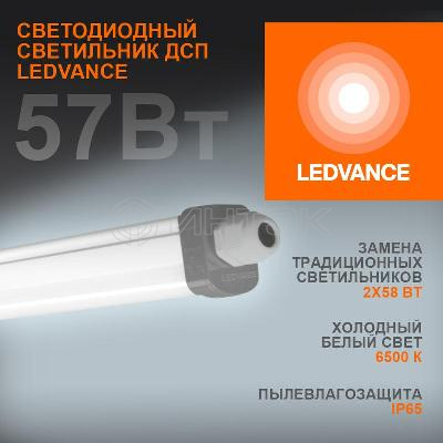 Светильник светодиодный Eco Class Damp Proof Slim 57Вт 6500К IP65 6000лм 1.5м ДСП промышленный накладной/подвесной сер. (аналог ЛСП) LEDVANCE 4058075169166 изображение, фото