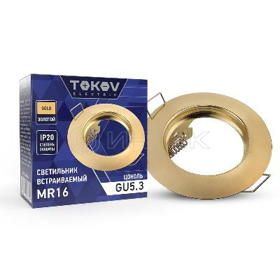 Светильник встраиваемый под лампу MR16 GOLD MR16-G TOKOV ELECTRIC TOK-MR16-G изображение, фото