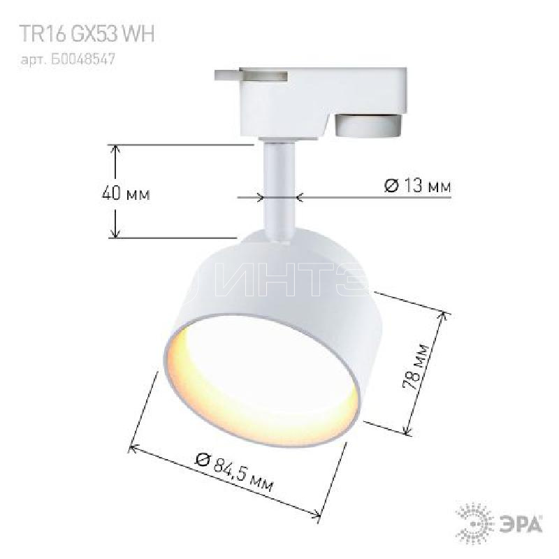 Светильник трековый TR16 GX53 1ф алюм. WH бел. Эра Б0048547 изображение, фото