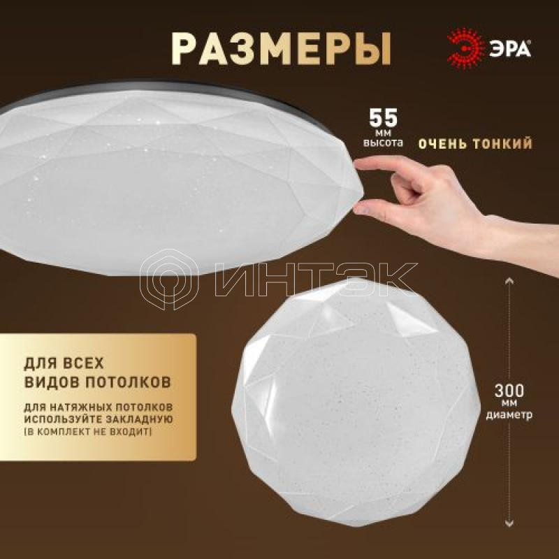 Светильник светодиодный Классик SPB-6 Slim Sparkle WH 36W-4K 36Вт 4000К без ДУ Эра Б0069789 изображение, фото