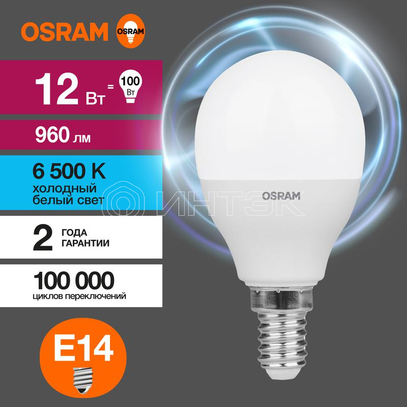 Лампа светодиодная LED Value P 12Вт 6500К холод. бел. E14 960лм P матов. пластик 220-240В (замена 100Вт) OSRAM 4099854309038 изображение, фото