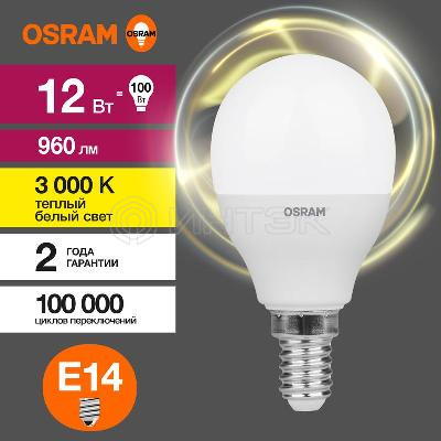 Лампа светодиодная LED Value P 12Вт 3000К тепл. бел. E14 960лм P матов. пластик 220-240В (замена 100Вт) OSRAM 4099854308932 изображение, фото