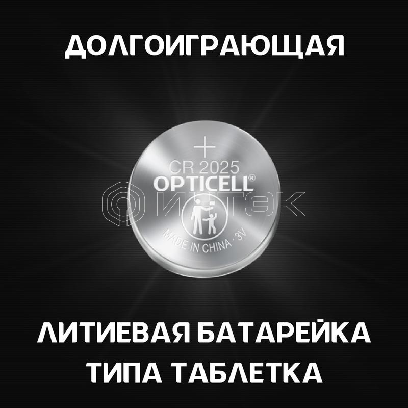 Элемент питания литиевый CR2025 (блист. 2шт) Specialty Opticell 5060004/6060004 изображение, фото