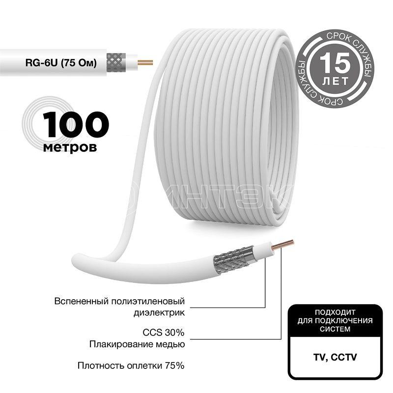 Кабель RG 6U бухта (м) PROCONNECT 01-2205 изображение, фото