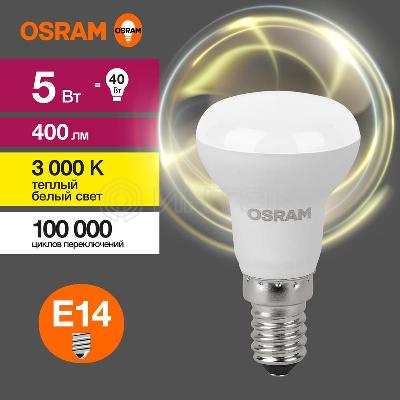 Лампа светодиодная LED Value LV R39 40 5SW/830 5Вт рефлектор матовая E14 230В 10х1 RU OSRAM 4058075582514 изображение, фото