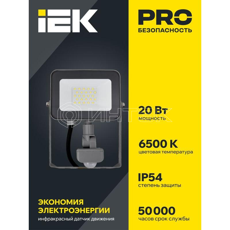 Прожектор светодиодный СДО 07-20Д 20Вт 6500К IP54 с датчиком движ. сер. IEK LPDO702-20-K03 изображение, фото