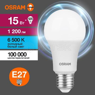 Лампа светодиодная LED Value LVCLA125 15SW/865 15Вт грушевидная матовая E27 230В 10х1 RU OSRAM 4058075579217 изображение, фото
