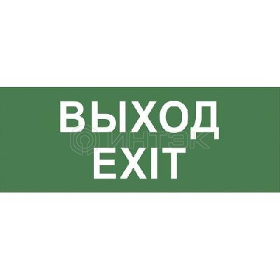 Этикетка самоклеящаяся INFO-DBA-015 200х60мм "Выход-EXIT" DPA/DBA (5/20000) Эра Б0048467 изображение, фото