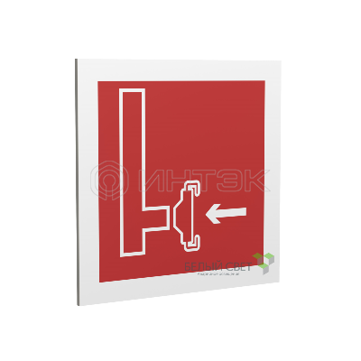 Знак безопасности PP-17174.F08"Пожарный сухотрубный стояк" Белый свет a17183 изображение, фото