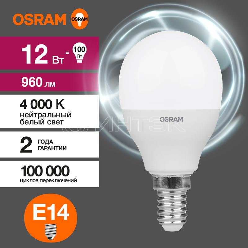 Лампа светодиодная LED Value P 12Вт 4000К нейтр. бел. E14 960лм P матов. пластик 220-240В (замена 100Вт) OSRAM 4099854308963 изображение, фото