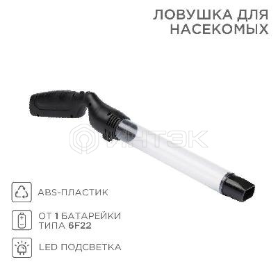 Ловушка для насекомых Rexant 71-0041 изображение, фото