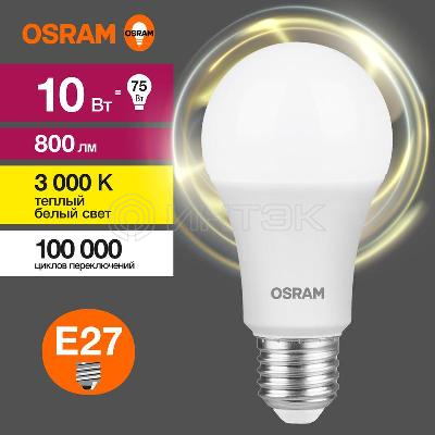 Лампа светодиодная LED Value LVCLA75 10SW/830 10Вт грушевидная матовая E27 230В 10х1 RU OSRAM 4058075578821 изображение, фото