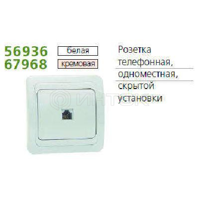 Розетка телефонная 1-м СП Classic RJ11 (4P4C) бел. POWERMAN 1151421 изображение, фото
