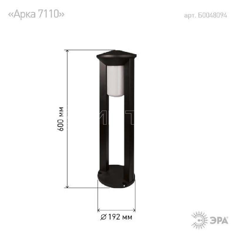 Светильник садово-парковый Арка 192х600мм E27 ФТУ 01-20-003 ЭРА Б0048094 изображение, фото