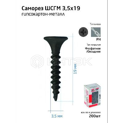 Саморез гипсокартон-металл 3.5х19 (коробка) (уп.200шт) Tech-Krep/Zitar 102128 изображение, фото