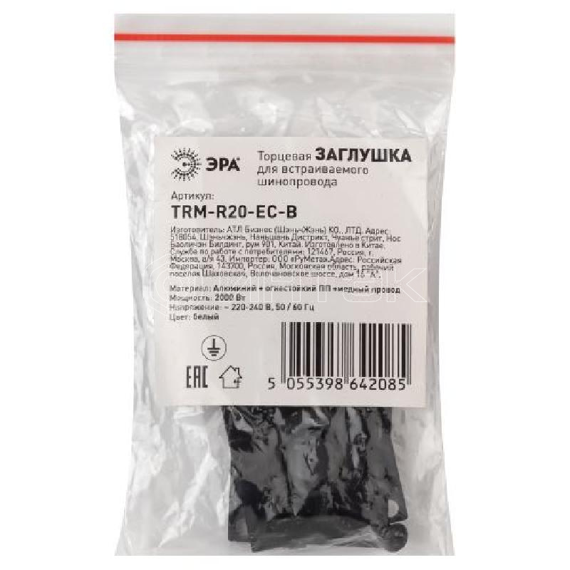 Комплект торцевых заглушек TRM-R20-EC-B для встраив. магнитного шинопровода TRM-R20 NOVA 48В черн. Эра Б0054780 изображение, фото
