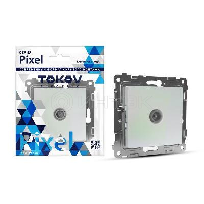 Розетка TV оконечная СП Pixel 1DB механизм перламутр. TOKOV ELECTRIC TKE-PX-A1O-C04 изображение, фото