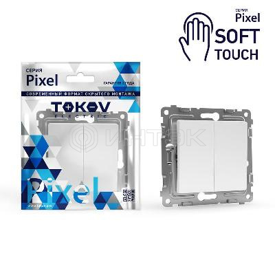 Переключатель проходной 2-кл. СП Pixel 10А IP20 механизм айс TOKOV ELECTRIC TKE-PX-P2-C34 изображение, фото