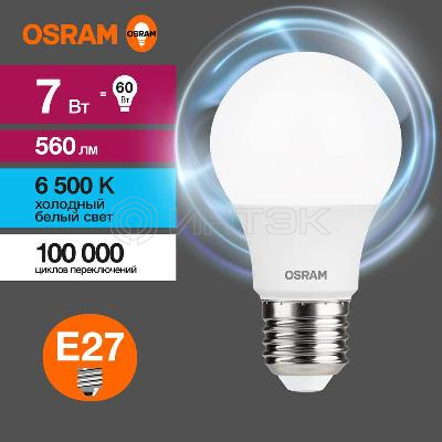 Лампа светодиодная LED Value LVCLA60 7SW/865 7Вт грушевидная матовая E27 230В 10х1 RU OSRAM 4058075578791 изображение, фото