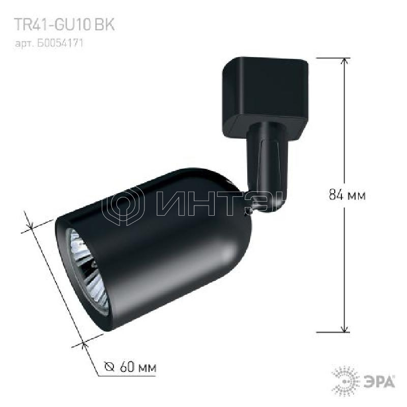 Светильник трековый TR41-GU10 BK MR16 1ф черн. Эра Б0054171 изображение, фото