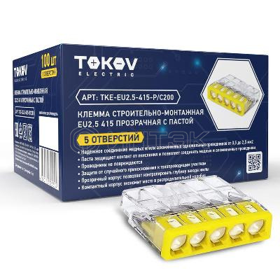 Клемма строительно-монтажная СМК 2273-245 EU2.5 415 5-проводная с пастой TOKOV ELECTRIC TKE-EU2.5-415-P/C100 изображение, фото
