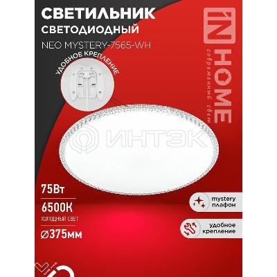 Светильник светодиодный NEO MYSTERY-7565-WH 75Вт 6500К 6000лм 230В 375х58мм бел. IN HOME 4690612062556 изображение, фото
