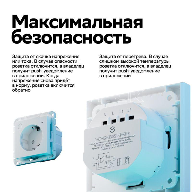 Розетка AtlasDesign Smart 16А L+N с заземл. защ. шторки Zigbee механизм бел. Systeme Electric ATN000145Z изображение, фото