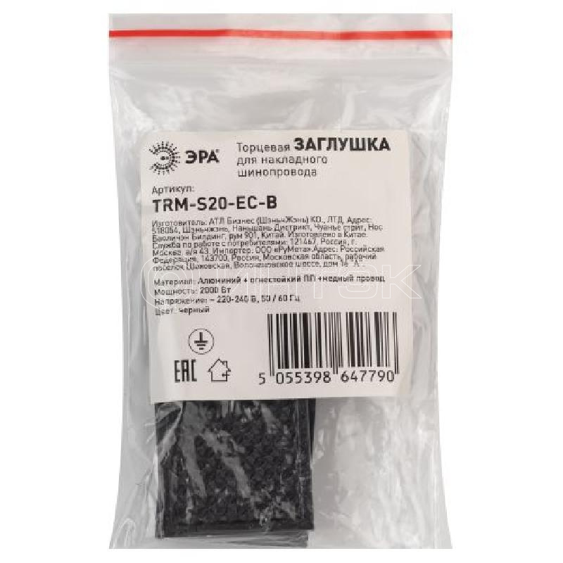 Комплект торцевых заглушек TRM-S20-EC-B для накладного/подвесного магнитн. шинопровода TRM-S20 NOVA 48В черн. Эра Б0054784 изображение, фото