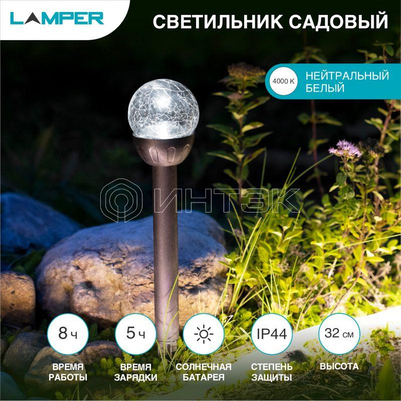 Светильник садовый SLR-GP-60 5Вт IP44 на солнечн. батарее Lamper 602-205 изображение, фото