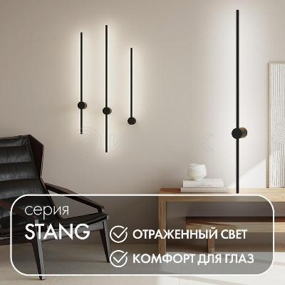 Бра 12Вт 3000К IP20 1000мм алюм. черн. DENKIRS 679473 изображение, фото