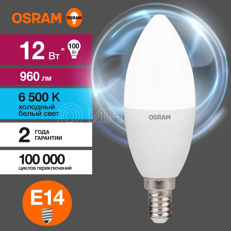 Лампа светодиодная LED Value B 12Вт 6500К холод. бел. E14 960лм B матов. пластик 220-240В (замена 100Вт) OSRAM 4099854308727 изображение, фото