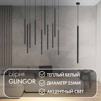 Светильник 5Вт 3000К IP20 подвесной со встроен. светодиодом алюм. черн. DENKIRS 680443 изображение, фото