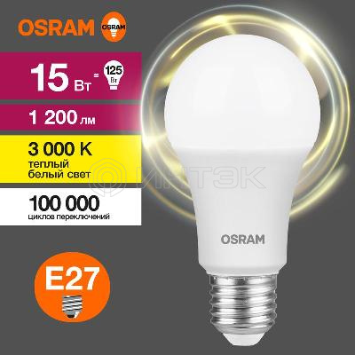 Лампа светодиодная LED Value LVCLA125 15SW/830 15Вт грушевидная матовая E27 230В 10х1 RU OSRAM 4058075579095 изображение, фото