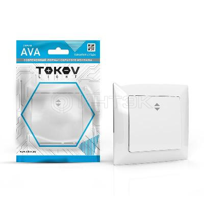 Переключатель проходной 1-кл. СП AVA 10А IP20 в сборе бел. TOKOV ELECTRIC TKL-AV-P1F-C01 изображение, фото