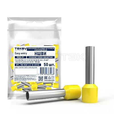 Наконечник штыревой втулочный изолированный НШВИ 6.0-18 TOKOV ELECTRIC TKE-NSVI-6.0-18-C07/50 изображение, фото