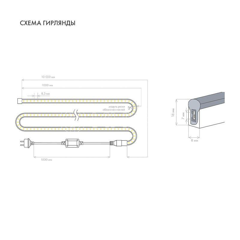 Шнур светодиодный гибкий неон LED SMD 8х16мм 120LED/м теп. бел. (уп.100м) Neon-Night 131-046 изображение, фото