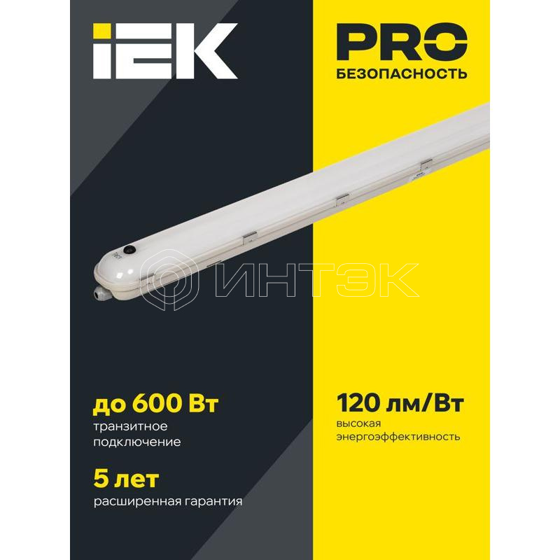 Светильник ДСП 1425А 40Вт 1ч 4000К IP65 1200мм с БАП IEK LDSP6-1425A-1-40-4000-K01 изображение, фото