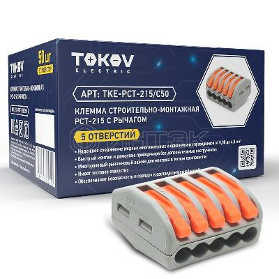 Клемма строительно-монтажная СМК 222-415 PCT-215 5-проводная с рычагом TOKOV ELECTRIC TKE-PCT-215/C50 изображение, фото