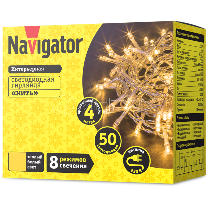 Гирлянда светодиодная 61 796 NGF-S01-50WW-5-4m-230-C8-TR-IP20 Navigator 61796 изображение, фото