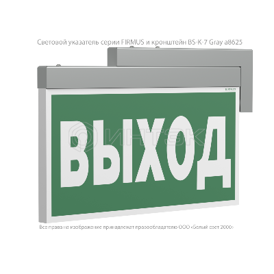 Указатель световой BS-FIRMUS-71-S1-INEXI2 Белый свет a18967 изображение, фото