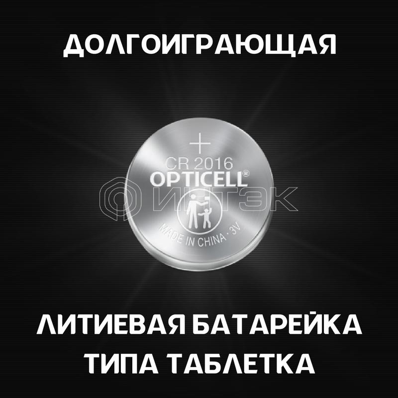 Элемент питания литиевый CR2016 (блист. 2шт) Specialty Opticell 5060003 изображение, фото