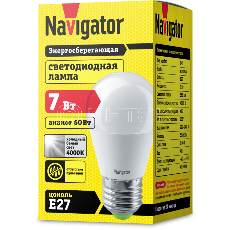 Лампа светодиодная 94 469 NLL-G45-7-230-4K-E27 7Вт шар 4000К нейтр. бел. E27 560лм 176-264В Navigator 94469 изображение, фото