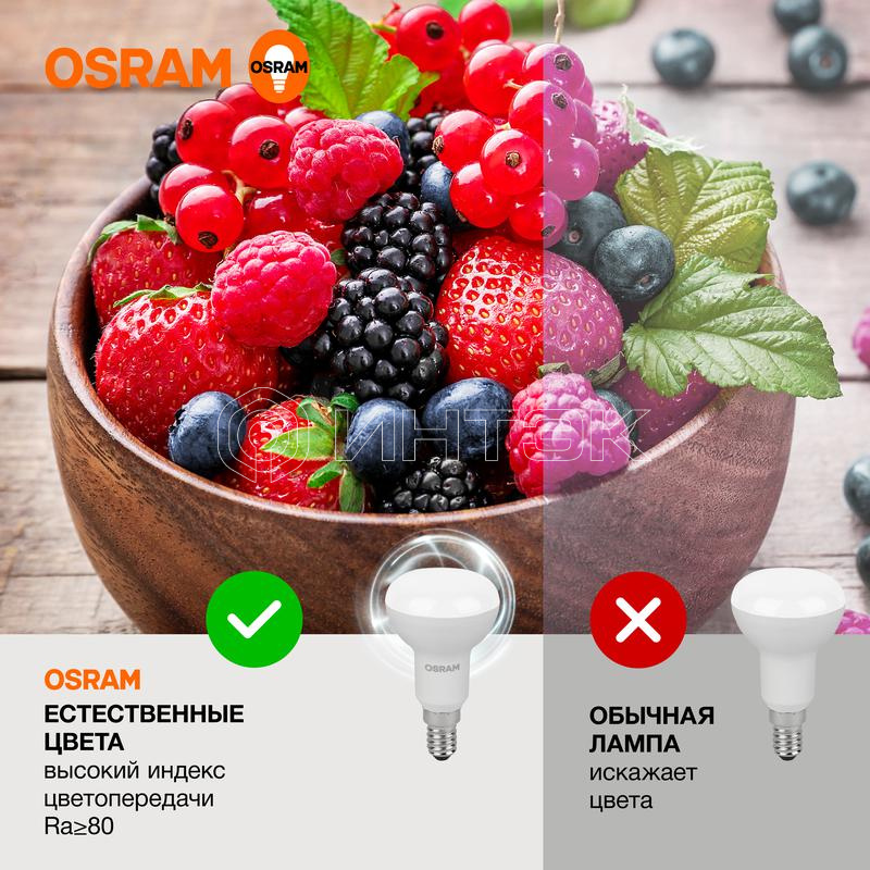 Лампа светодиодная LED Value LV R50 60 7SW/840 7Вт рефлектор матовая E14 230В 10х1 RU OSRAM 4058075581692 изображение, фото